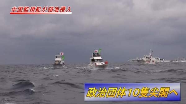 日本媒體公布的事發(fā)海域畫面。