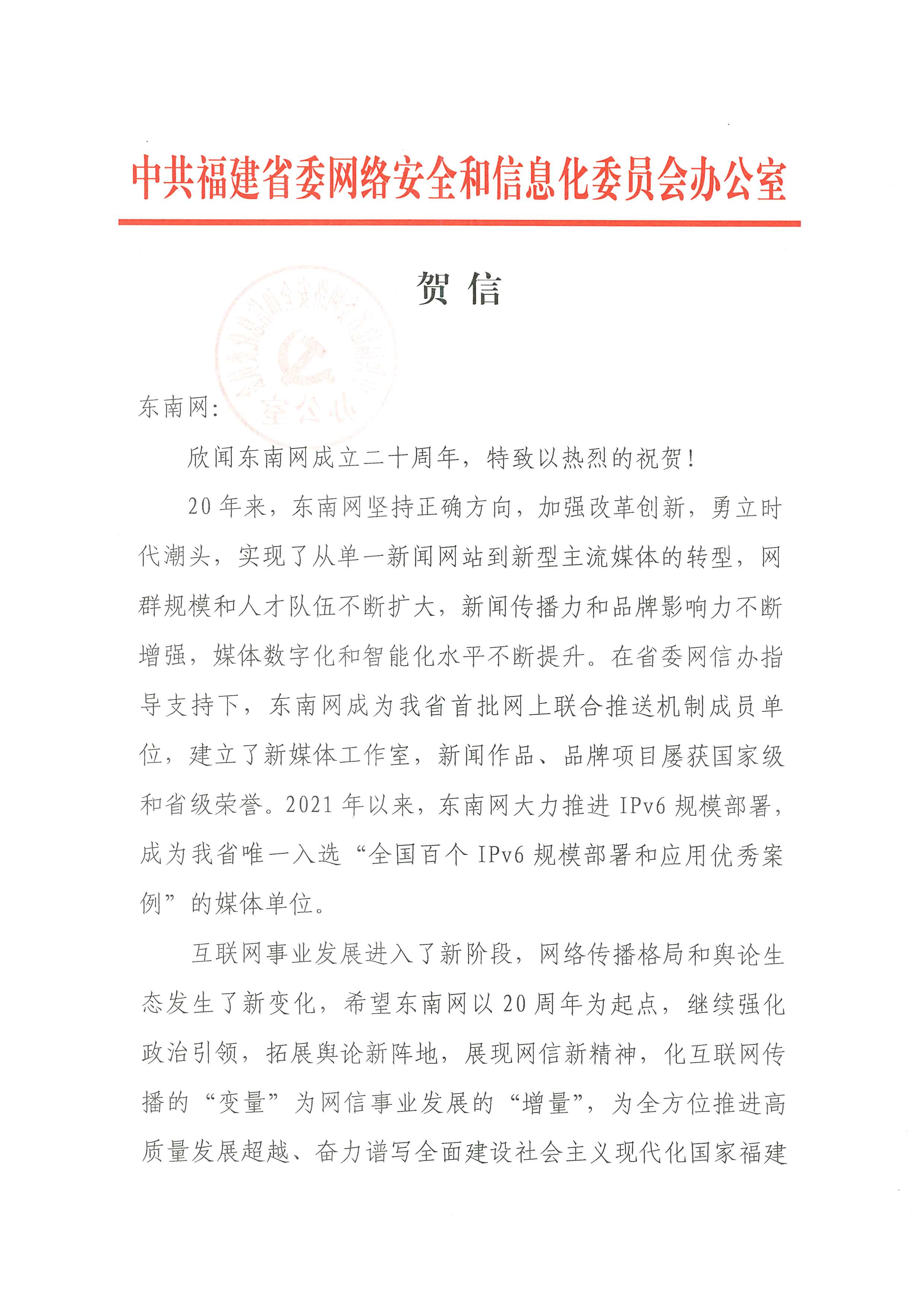 賀信(省委網(wǎng)信辦)1.jpg