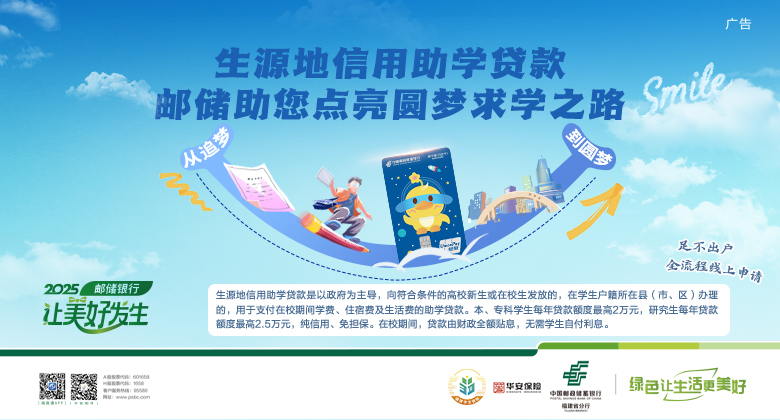 2025年生源地信用助學(xué)貸款資格認(rèn)定開始啦！