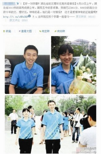圖為：賀維藝和李卓雅穿著校服的圖片，也被網(wǎng)上傳為“情侶照”。 網(wǎng)絡(luò)截圖