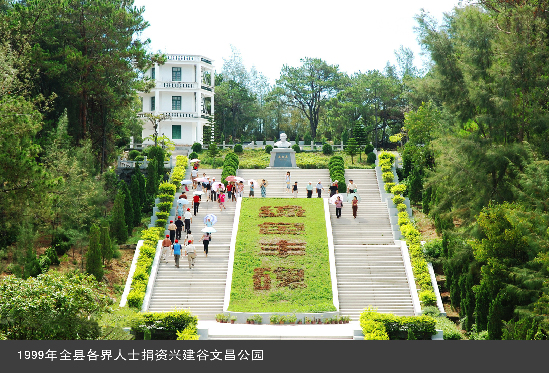 河南日?qǐng)?bào)記者深入東山縣追記好書(shū)記谷文昌