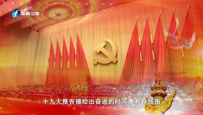 《中國正在說》：中國特色社會主義進入新時代