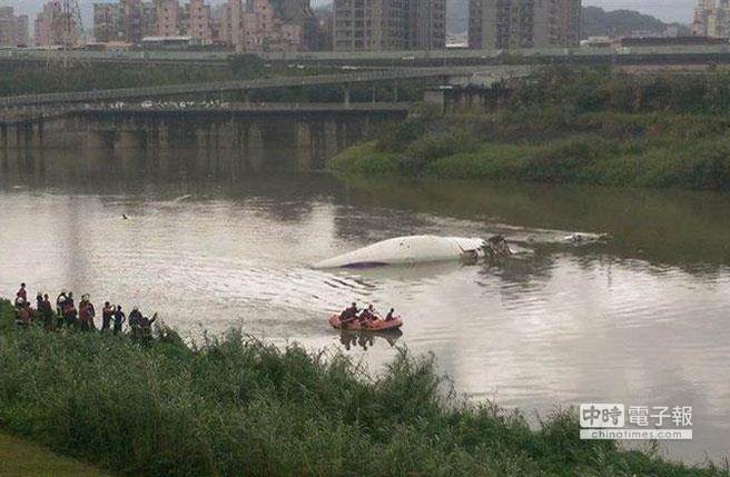 復(fù)興客機墜落基隆河